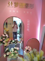 -昆明梦想医疗美容医院