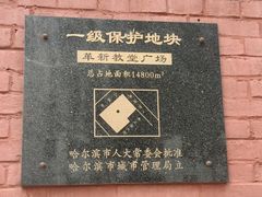 -圣·阿列克谢耶夫教堂