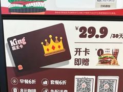 -汉堡王(房山绿地缤纷城店)
