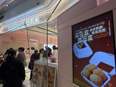 -好利来(上海长宁龙之梦店)