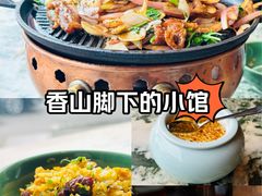 -那家小馆•北京菜•烤鸭(香山店)