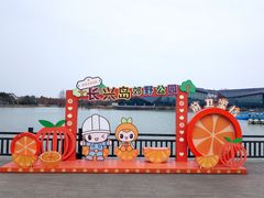 -上海长兴岛郊野公园