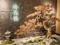 -得意楼蒸菜馆