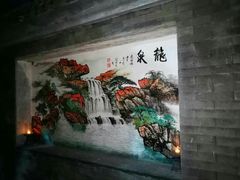 -三品尚院(贝勒府旧址店)