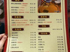 菜单-桃姐农庄老字号(从化温泉店)