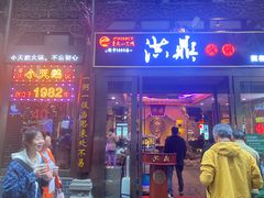 -小天鹅火锅·一线江景洪鼎旗舰店(洪崖洞店)