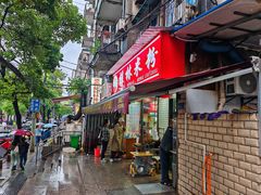 -覃肥叔桂林米粉(粮道街店)