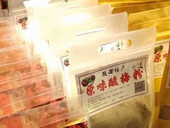 -花奶奶酸梅汤·晨晨的店(大皮院西口店)