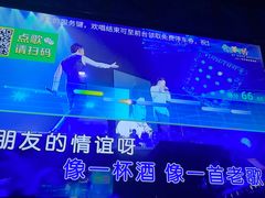 -我是歌手量贩式KTV(亚太婚庆文化产业园店)