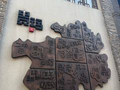 -天河潭旅游度假区