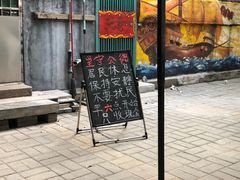 -王虎子大饼(甸柳新村五区店)