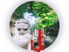 -北京石刻艺术博物馆