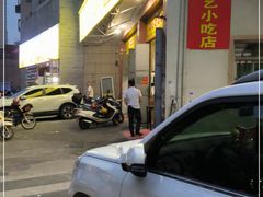 -卢聪艺小吃店(阳翟总店)