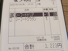-0101丸井百货(新宿ANNEX店)