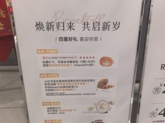 -BreadTalk面包新语(凯德闵行商业中心店)