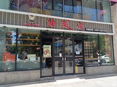 -陕味食族油泼面(工商大学店)