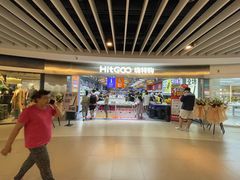 -嗨特购(青岛新业广场店)