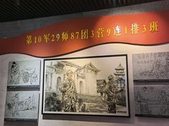 -邱少云烈士纪念馆