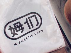 -姆们M Sweetie Cake(五道口店)