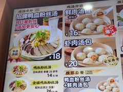-回味鸭血粉丝汤(京新广场店)