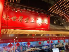 -大龙燚火锅(天安云谷店)