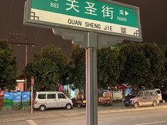 -关林