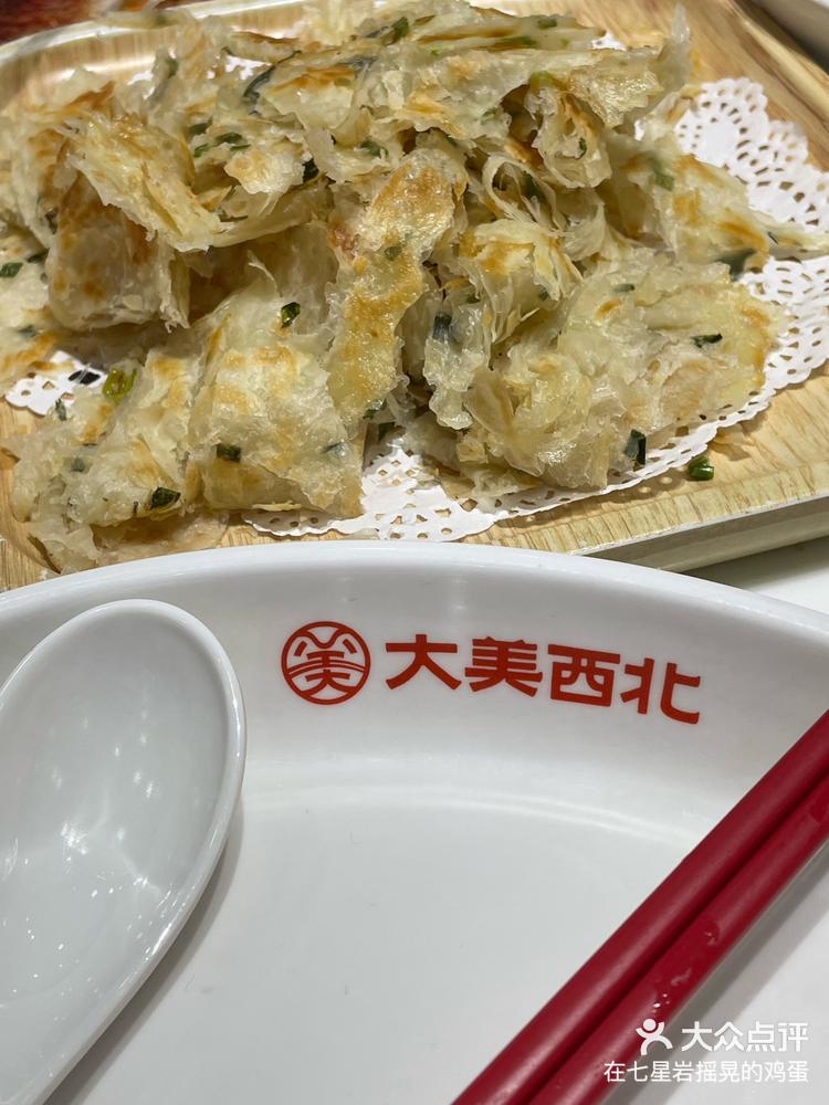 大美西北西北菜