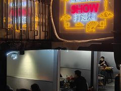 -金龙·打边炉(南京西路店)