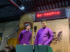 -嘻哈壹笑堂相声茶馆(大儒巷店)