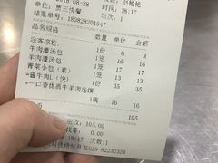 账单-西安贾三灌汤包·回坊小吃·清真炒菜(北院门总店)