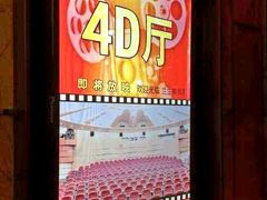 -中影国际影城(兰生大厦CINITY LED店)