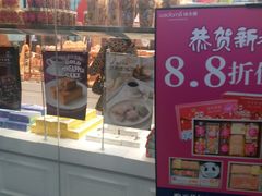 面包甜点陈列柜-味多美蛋糕(马家堡永辉店)