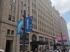 -上海和平饭店 Fairmont Peace Hotel