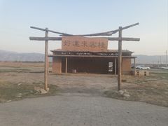 -暖泉古镇
