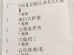 -峨嵋小镇·川菜(勒泰中心店)