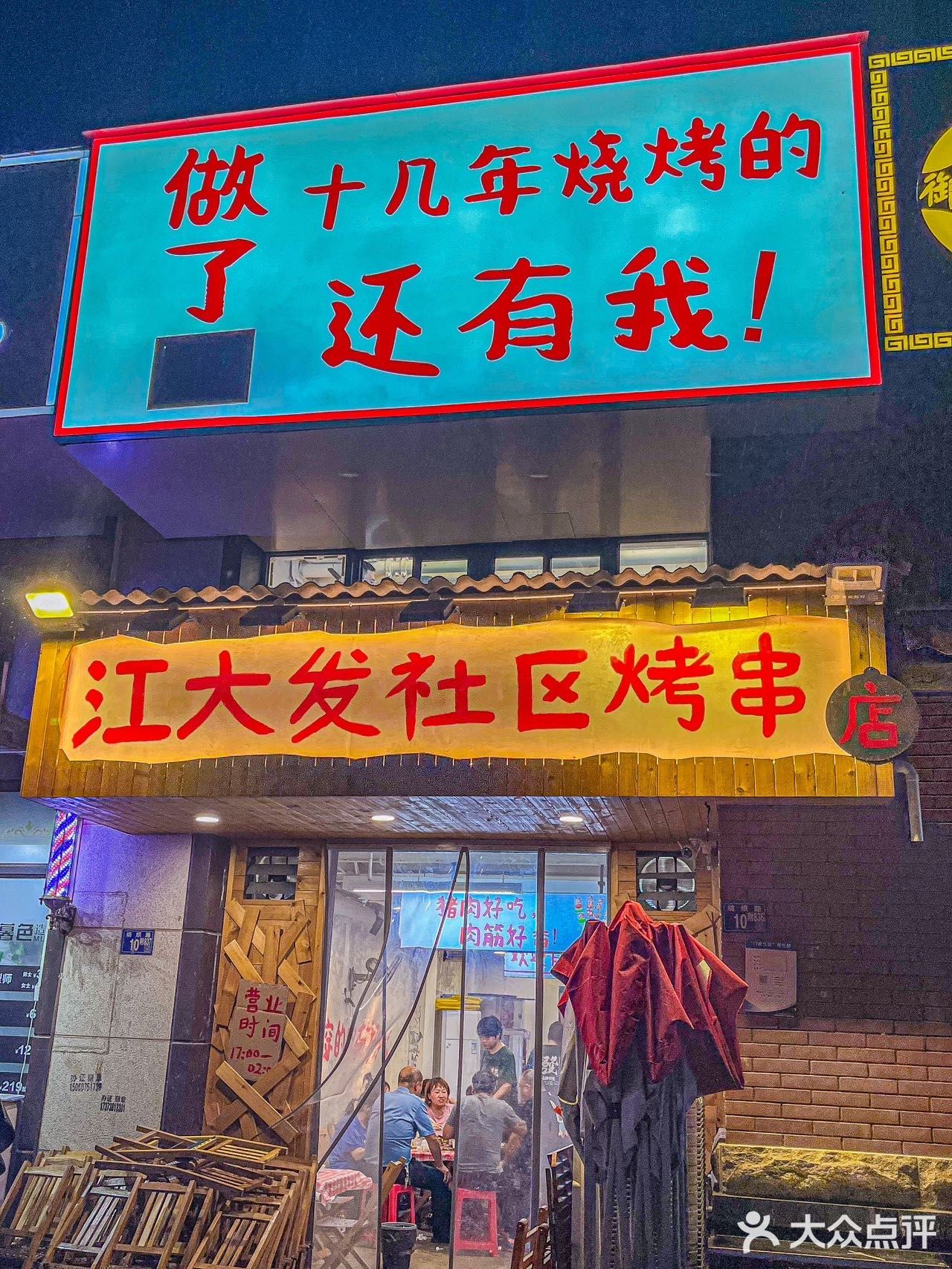 网友们没骗我曙光星城这家烧烤吼吼吃