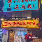 网友们没骗我曙光星城这家烧烤吼吼吃