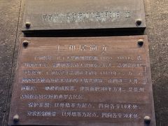 -乾州古城