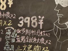 -鮨政·Omakase(港汇恒隆广场店)