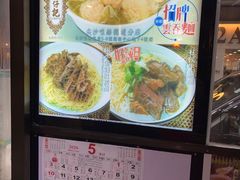 -深仔记正宗云吞面(尖沙咀店)