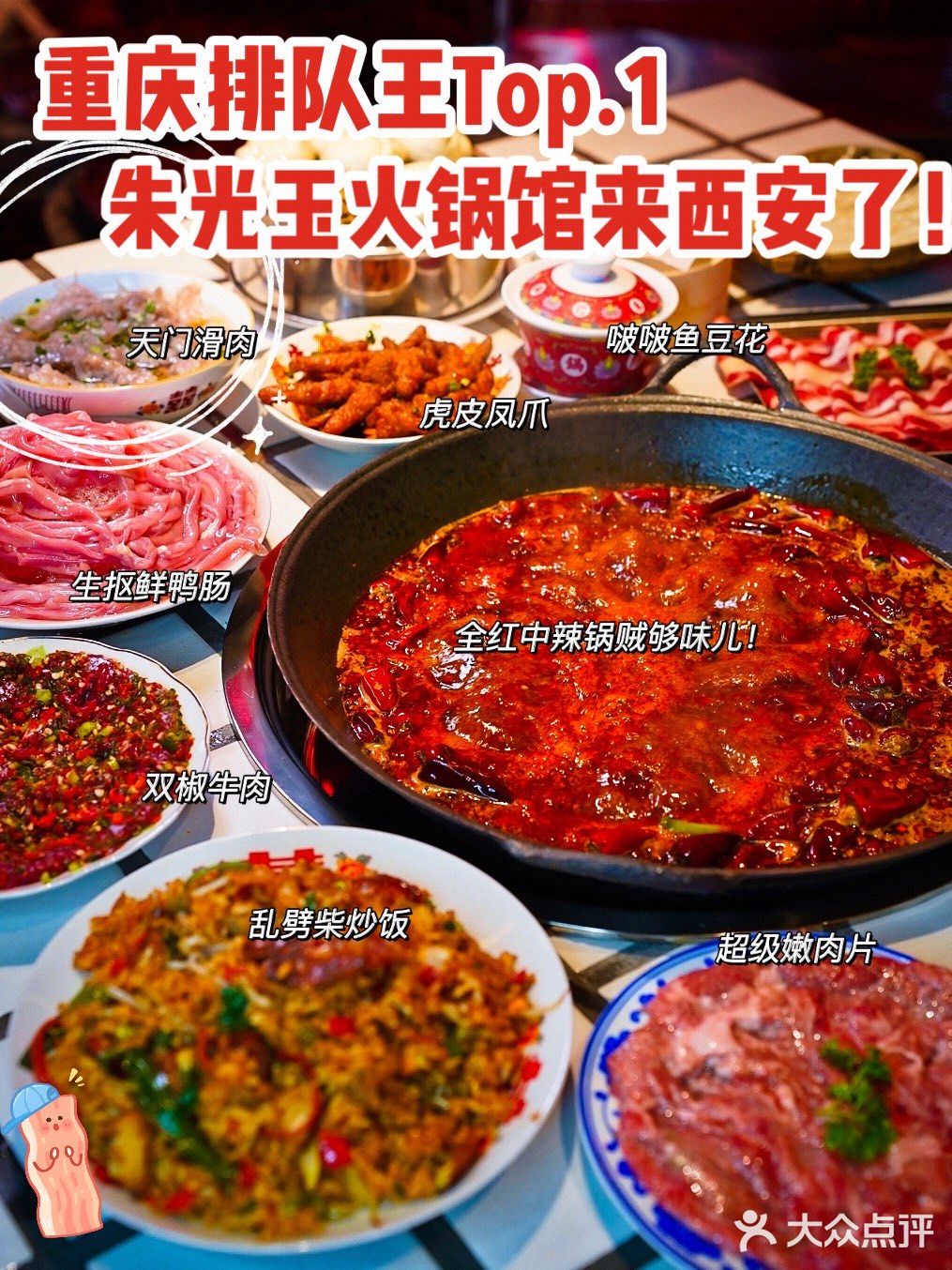 西安首店丨重庆NO. 1排队王🔥终于来了！绵绵冰🍧真的绝！