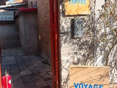 门面-VOYAGE COFFEE(北锣鼓巷店)