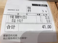 -食其家·牛丼咖喱(太阳宫店)