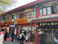 -河沿肉饼Beijing Pie(东华门店)