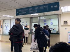 -上海市浦东新区人民医院·门诊
