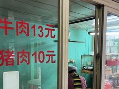 门面-灵山卢梅燕粉店