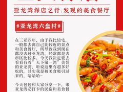 -三亚亚龙湾红树林度假酒店