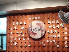 -官塘锋记鱼生·生腌·砂锅粥(牌坊街店)