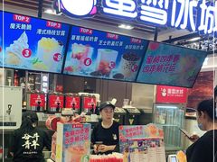门面-蜜雪冰城(陆家嘴店)