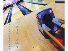 -康博保龄球馆